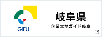 岐阜県内 工場用地