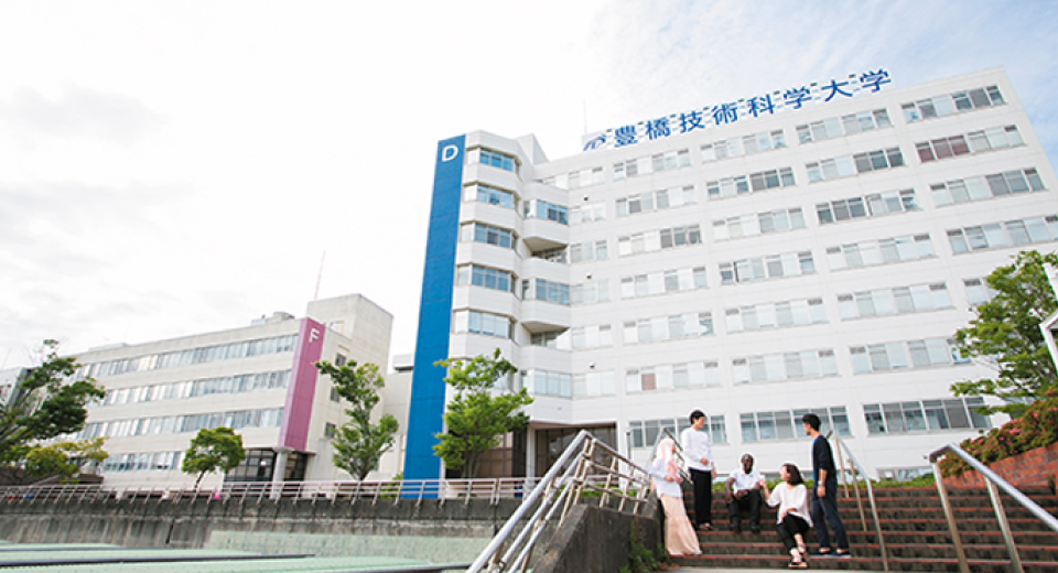 豊橋技術科学大学